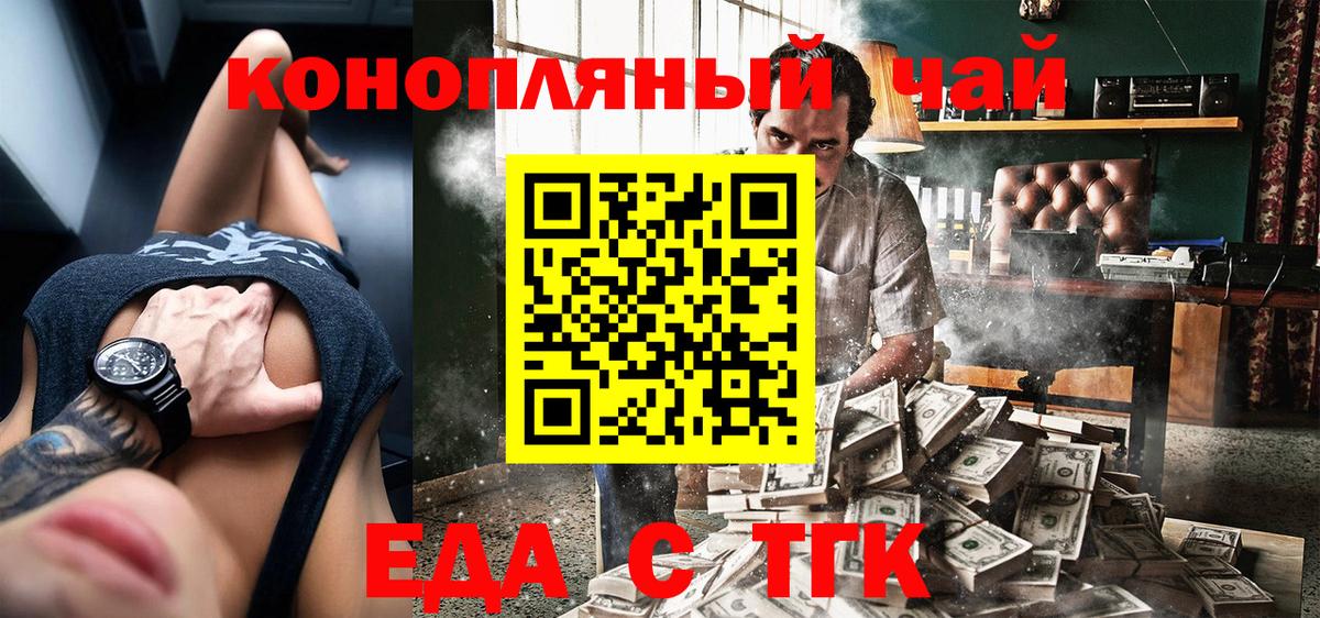 Снежинск  Cannafood марихуана  Вход с VPN 
